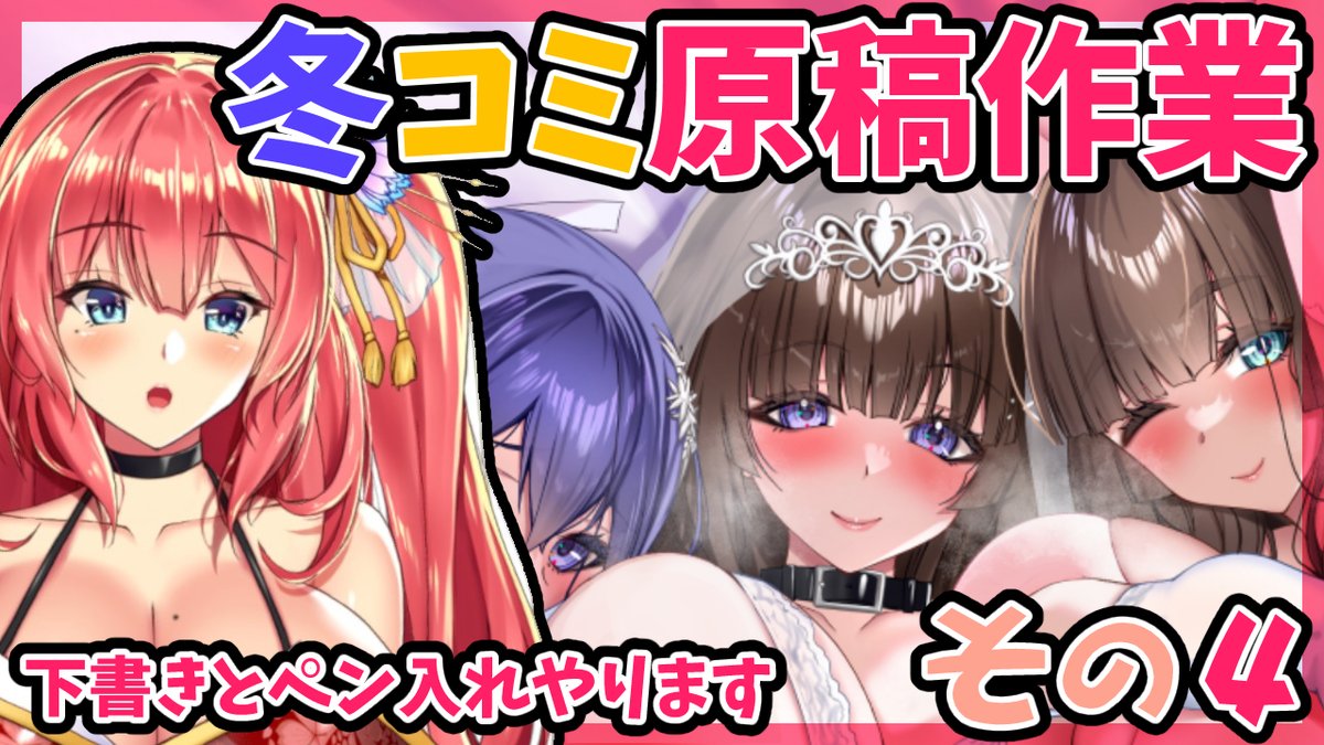 今日も原稿がんばるま！その４
youtube.com/live/MzVZrH39e…
＃新野ぶるまの更衣室