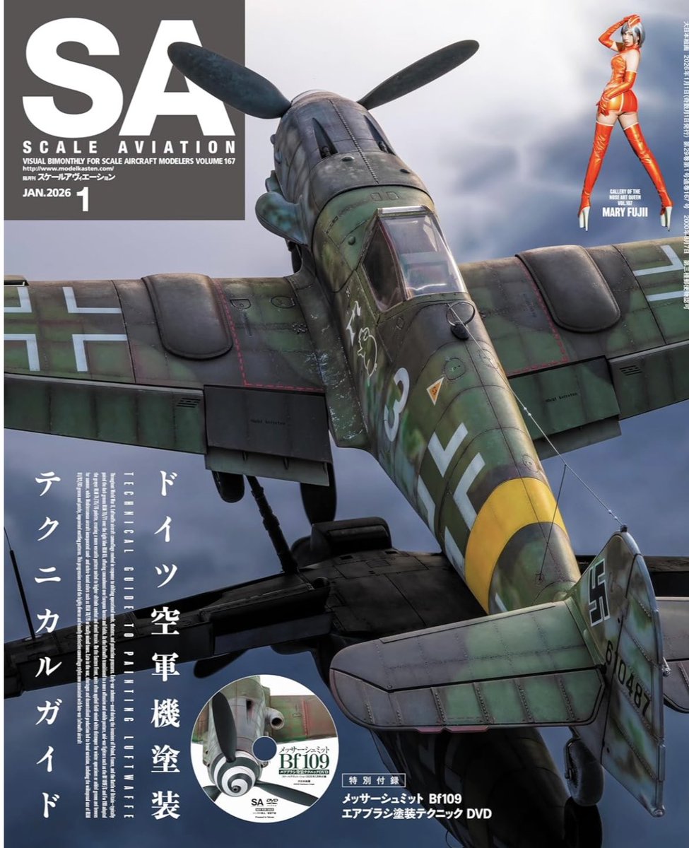スケールアヴィエーション2026年1月号、 12月12日発売 表紙掲載の