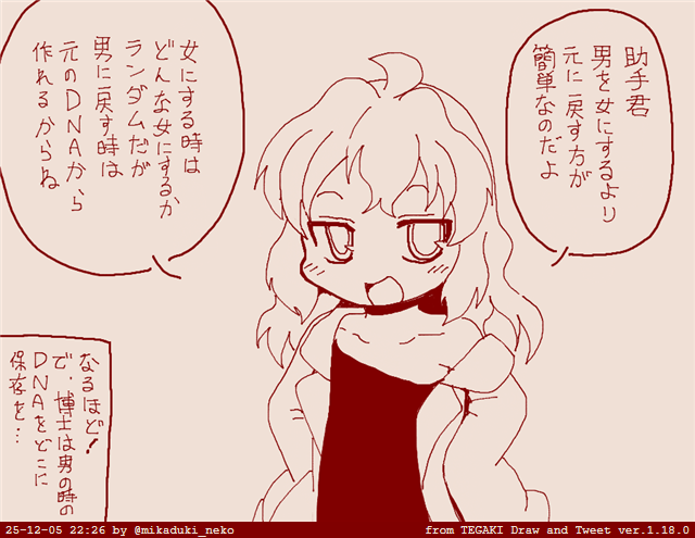 TS薬を完成させた博士くん の続き 