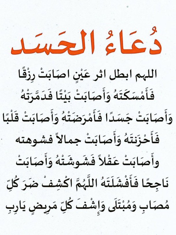 #ساعه_استجابه