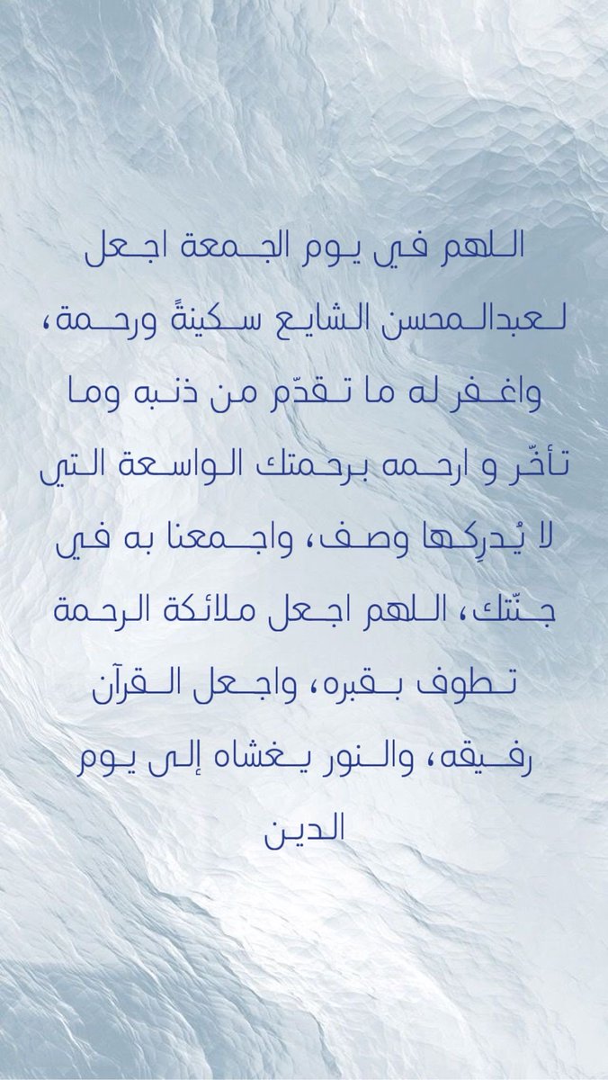 #عبدالمحسن_الشايع 
#ساعه_استجابه 
#يوم_الجمعة