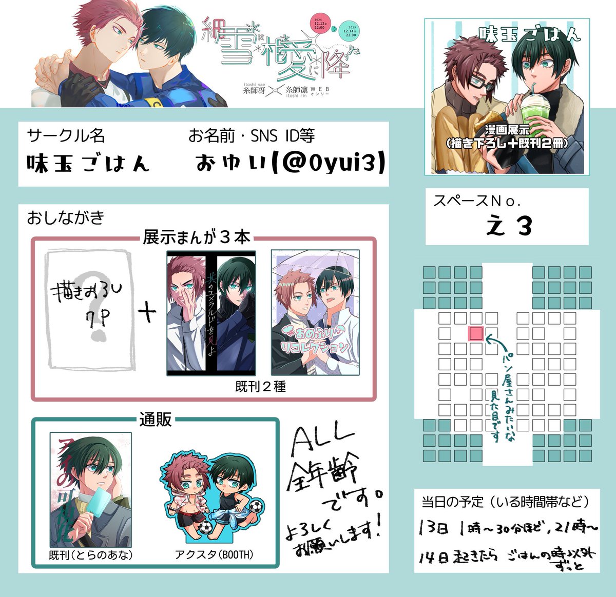 おゆい (@0yui3) / Posts / X