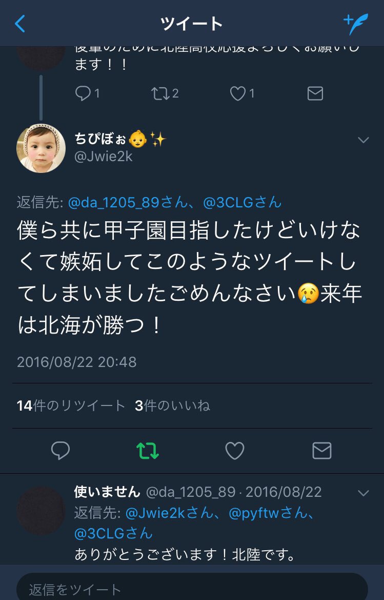 コーすけ👟 =͟͟͞͞⚽ ⸜(👁ω👁)⸝ GOAL!! 3-2 (@clenassy) on Twitter photo 