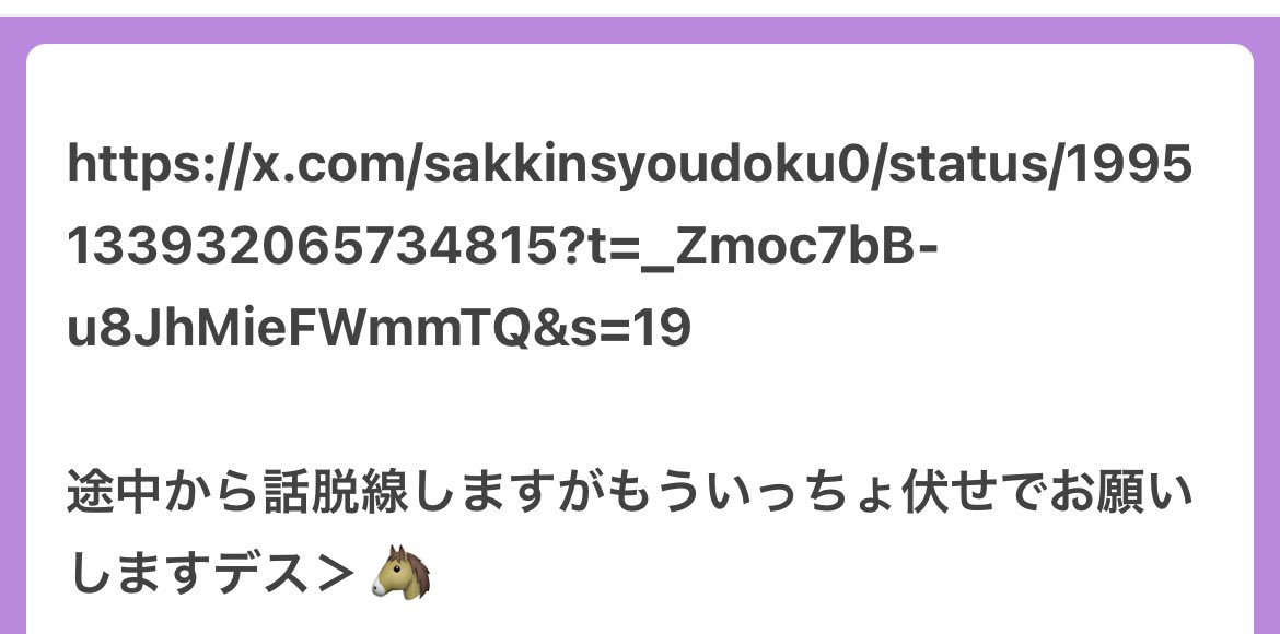 殺消愚痴 #20251201 なるほど…… それは言っている人もいましたね