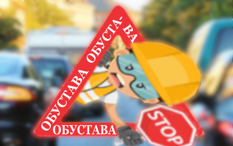 Секретаријат за саобраћај | Обустава саобраћаја у ул. Краља Петра Првог bgsaobracaj.rs/vest/4810/obus…