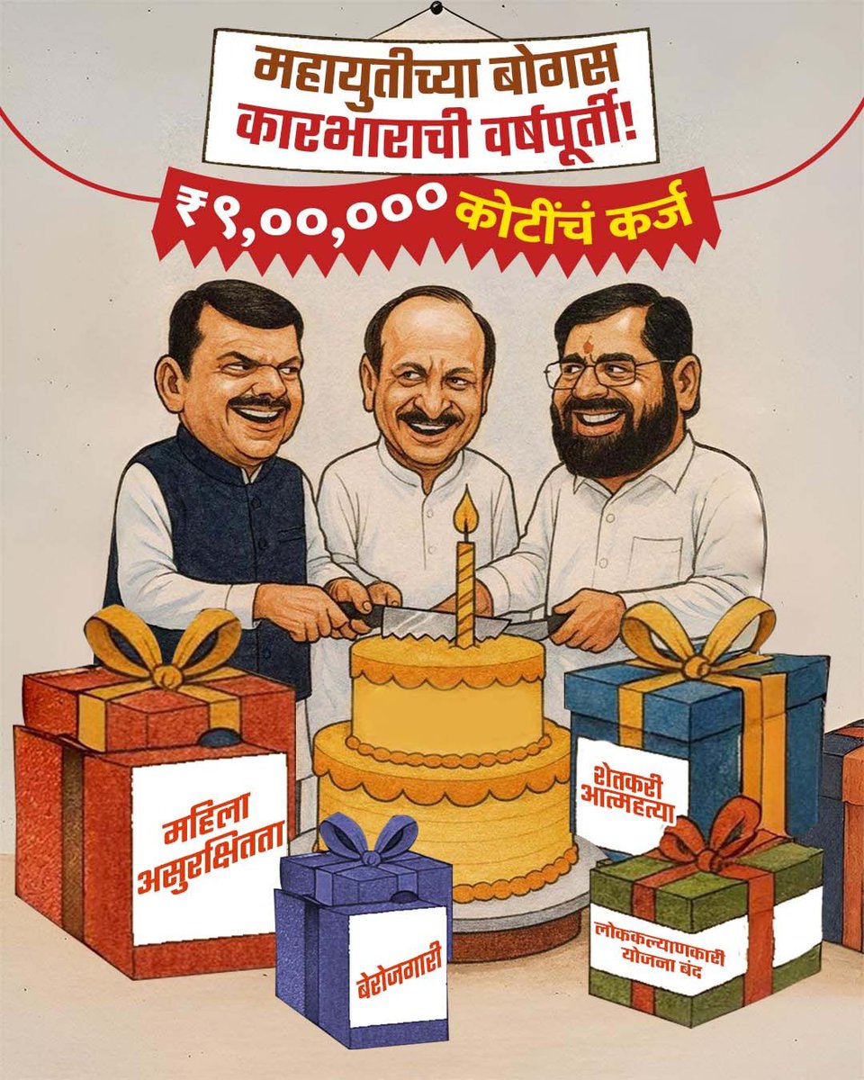 ShivSena - शिवसेना Uddhav Balasaheb Thackeray tweet media
