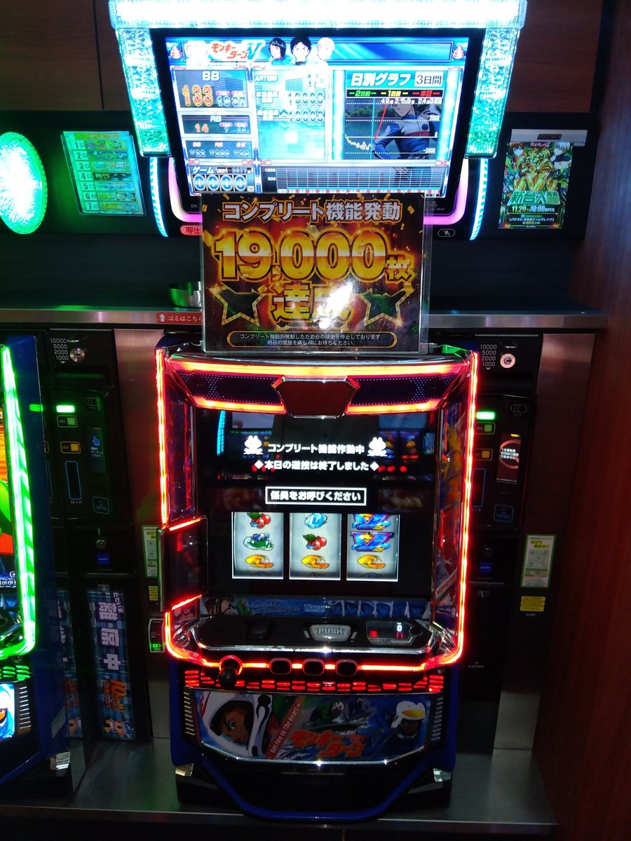 モンキーターンV