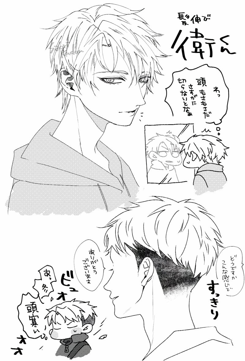 衛くんお誕生日おめでとう～～！！
オフショットなど