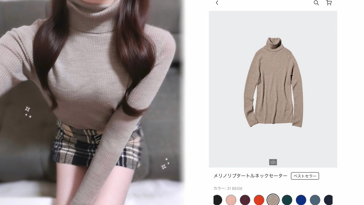 この冬はユニクロでこれ買っとけば間違い無いからねー。