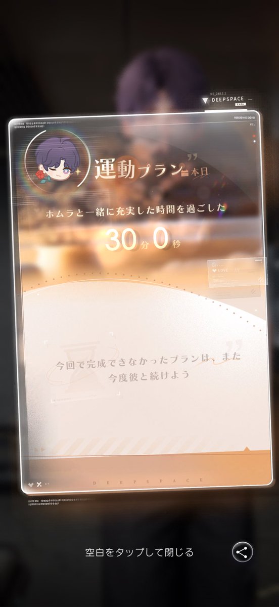 久々に腹筋背筋したけどやっぱり苦手〜👼✨✨召されかけるわ〜👼
ホムラが文句言いながらも付き合ってくれなかったら最後までできなかったよ🥰