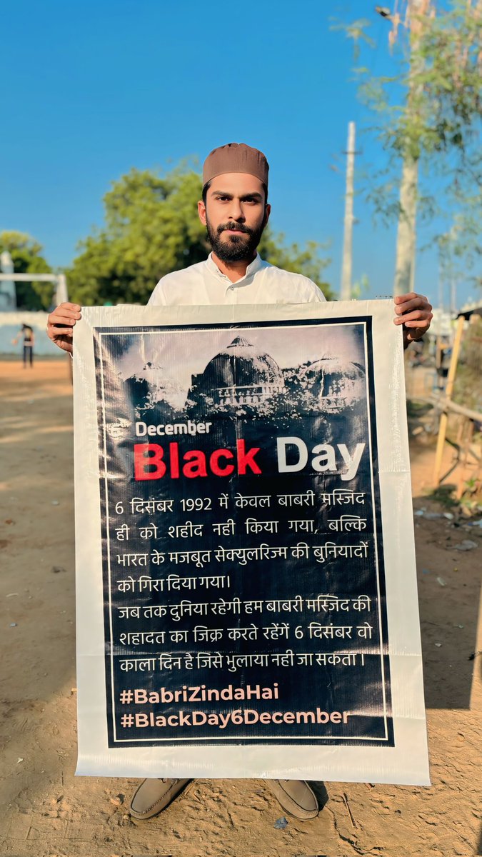 Munna___King's tweet photo. 6 दिसंबर 1992 में केवल बाबरी_मस्जिद ही को शहीद नही किया गया, बल्कि भारत के मजबूत सेक्युलरिज्म की बुनियादों को गिरा दिया गया
जब तक दुनिया रहेगी हम बाबरी मस्जिद की शहादत का जिक्र करते रहेंगें
6 दिसंबर वो काला दिन है जिसे भुलाया नही जा सकता है
#BabriZindaHai
#BlackDay6December https://t.co/sXBqYX9OjN