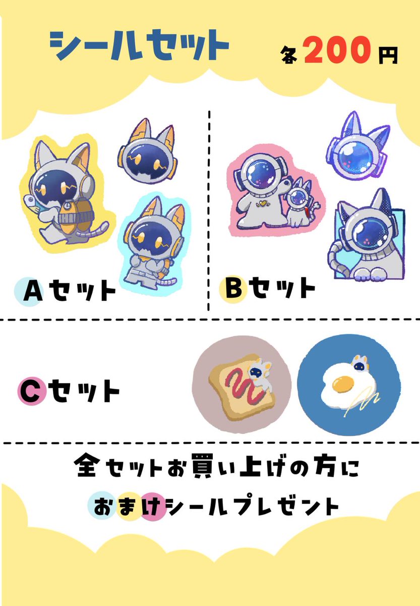 にじマルシェ7 といさんゆとりさん [c-5.6] 〜〜お品書き〜〜 新しく