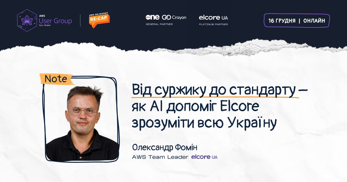 AWS User Group Kyiv 🇺🇦 tweet media