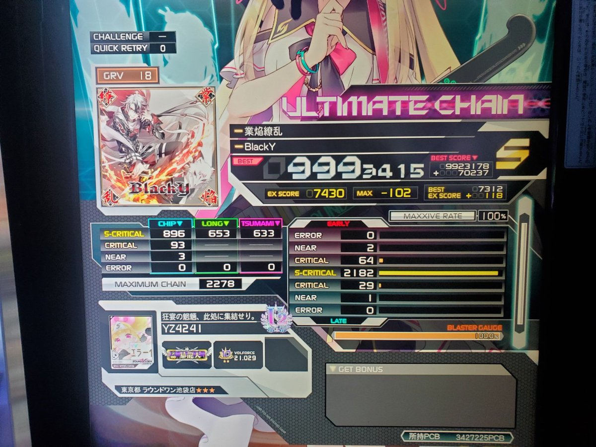 一発で999乗って気分が良い