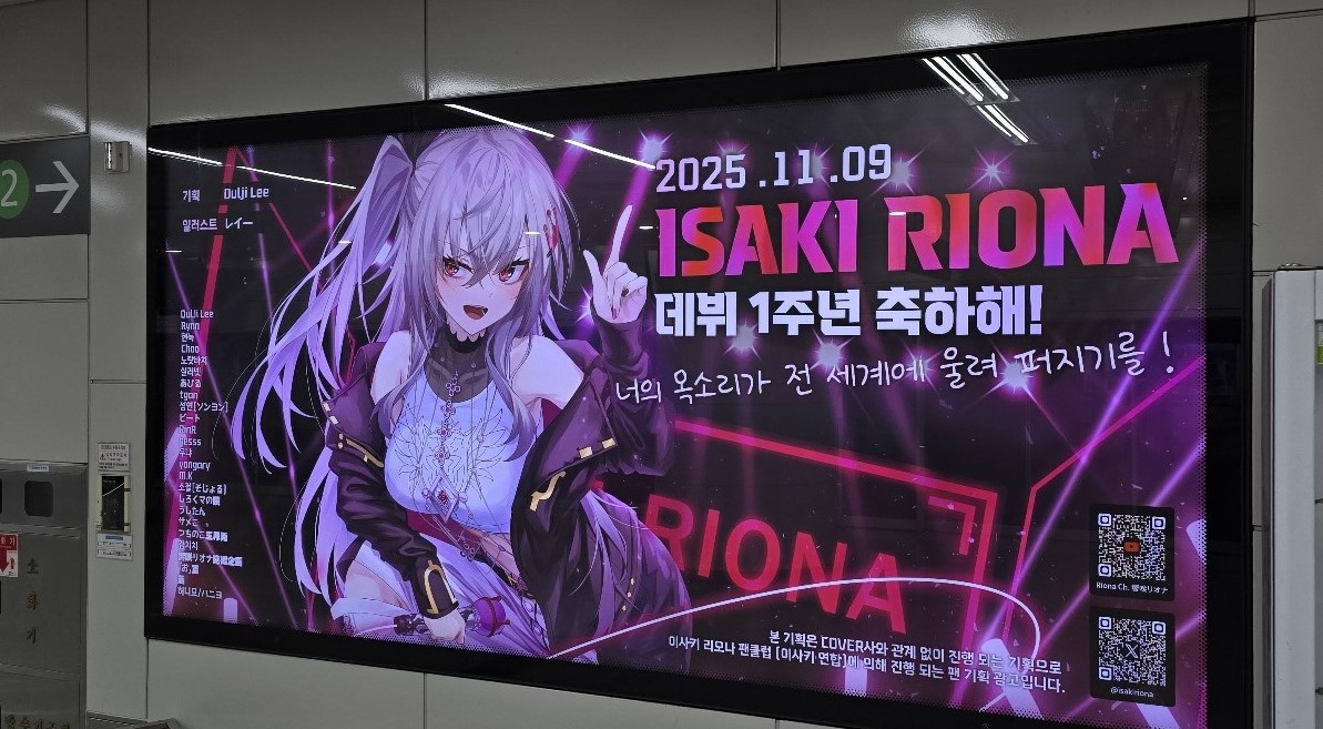 이사키 리오나 2026 생일 지하철 광고 🎤👑 tweet media