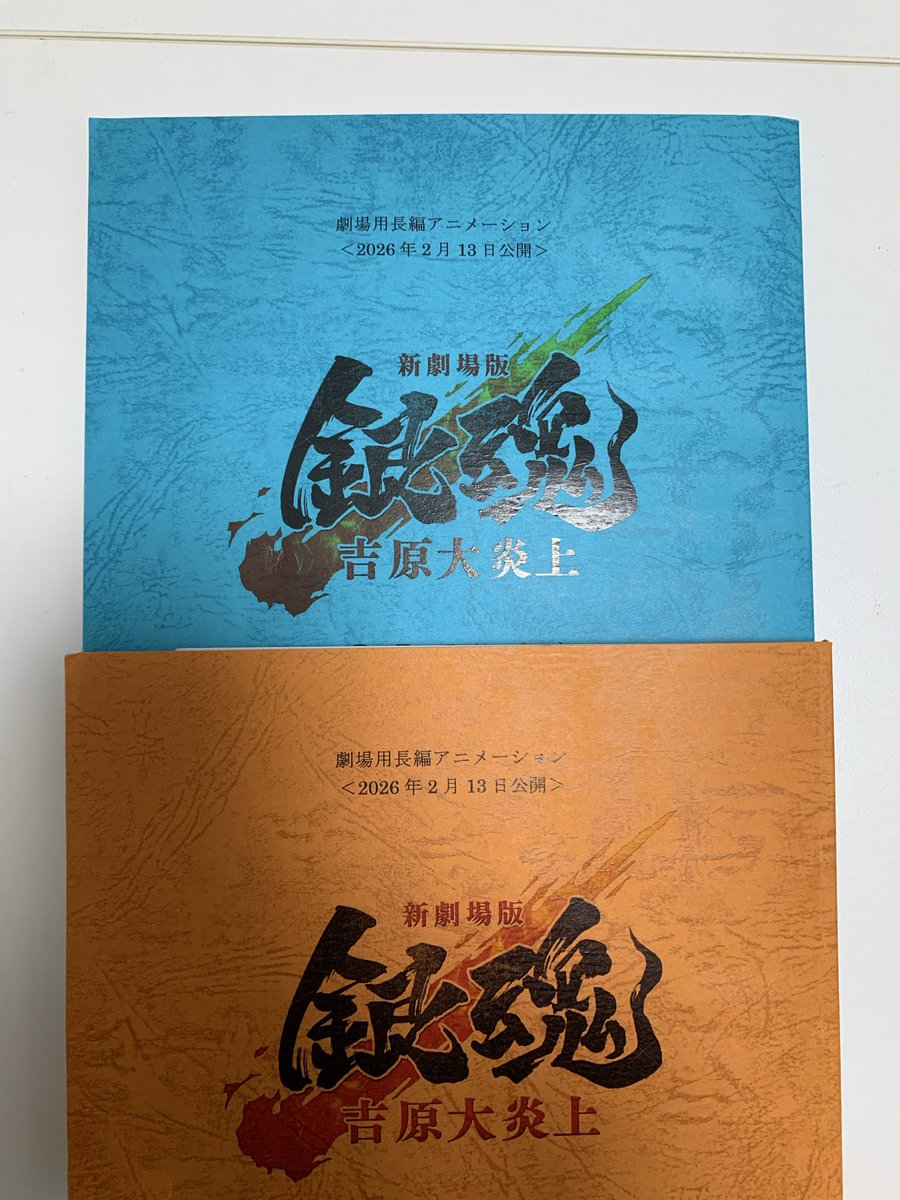 本日、追加場面カットと豪華キャスト発表がありましたね！銀河万丈さんの厚み、大塚芳忠さんのリズム、ベテランが奏でる掛け合い、まさに芸術ですよーっ！！

#gintama  #吉原大炎上