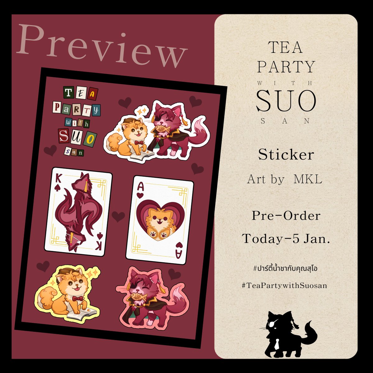 Preview Donate Set🫖
📒Sticker🖊️

Art by MKL <a href="/MKL_oo2/">MKL สาขานักเลงลม</a> 

วันนี้-5 มกราคม 2569

form : forms.gle/bNSaiEBMjHpWgy…

#ปาร์ตี้น้ำชากับคุณสุโอ
#TeaPartywithSuosan