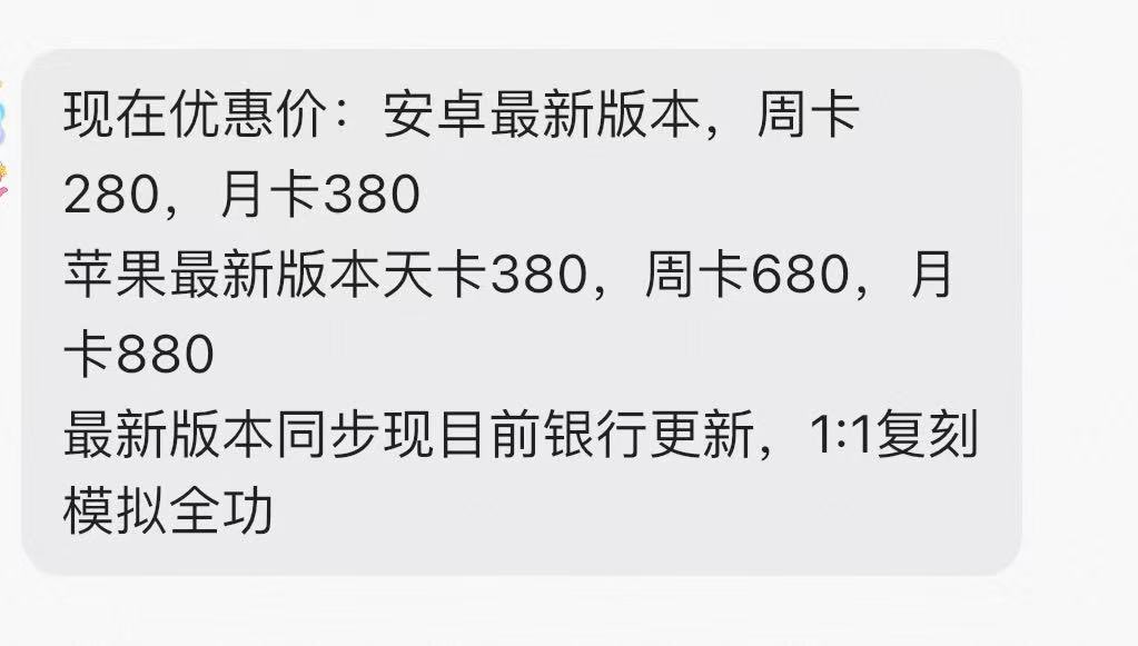 BTCbaile's tweet photo. 伊丽莎白老师第一次p图被识破了，沉默了两天

两天之后直接花重金买了模拟器
闲鱼上面天卡的话只要380，还是新版的，不过伊丽莎白老师用的还是更加便宜的旧版本，真的是该省省该花花 https://t.co/fCJexqALYb