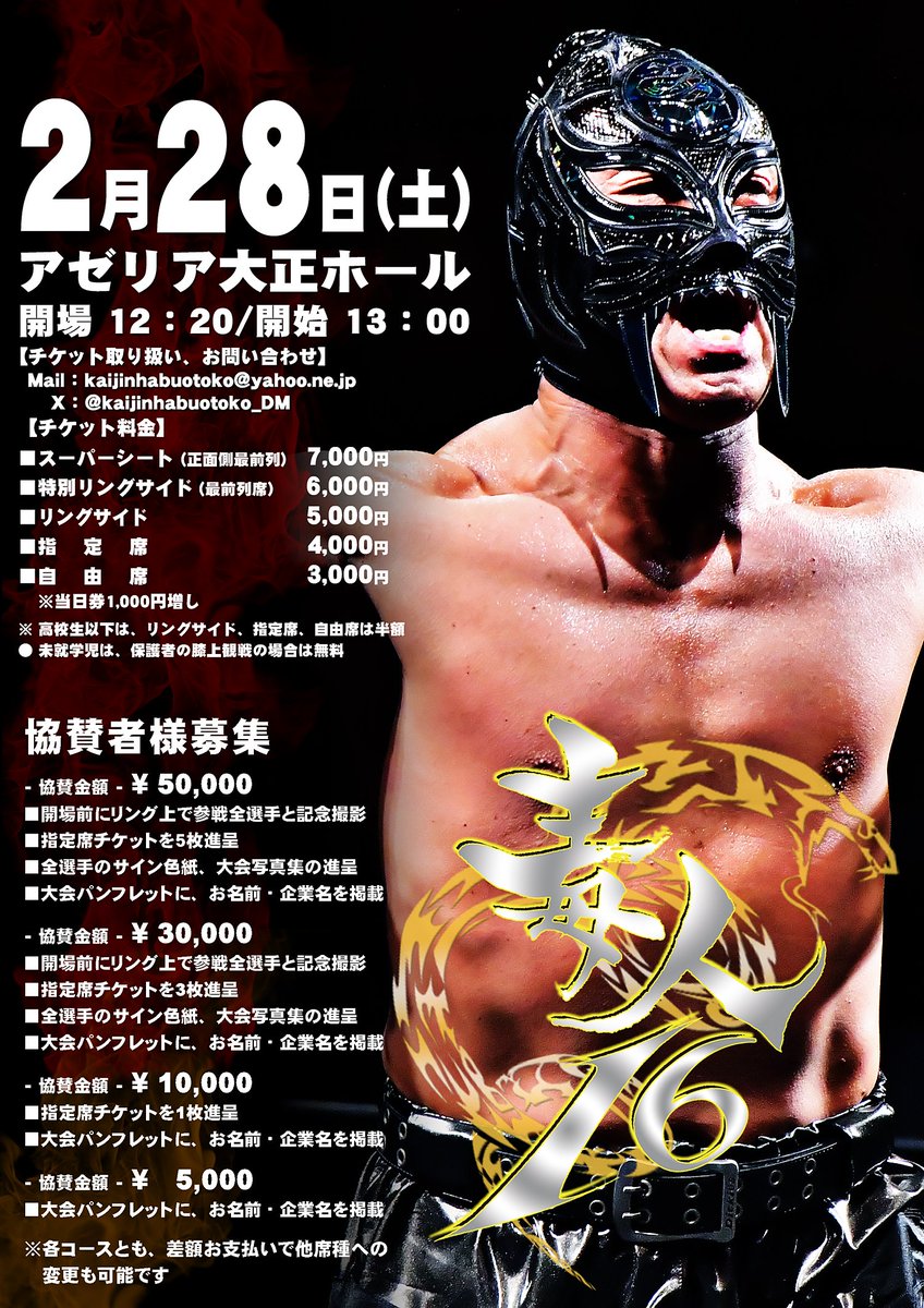 2/28毒人16 はDVDを出さないので、試しに30秒くらいの動画撮影OKにします！
当日が近づいてきたら改めて告知しますー📹
#毒人16のタグは付けて下さいね
#やってない事いろいろやってみようの巻