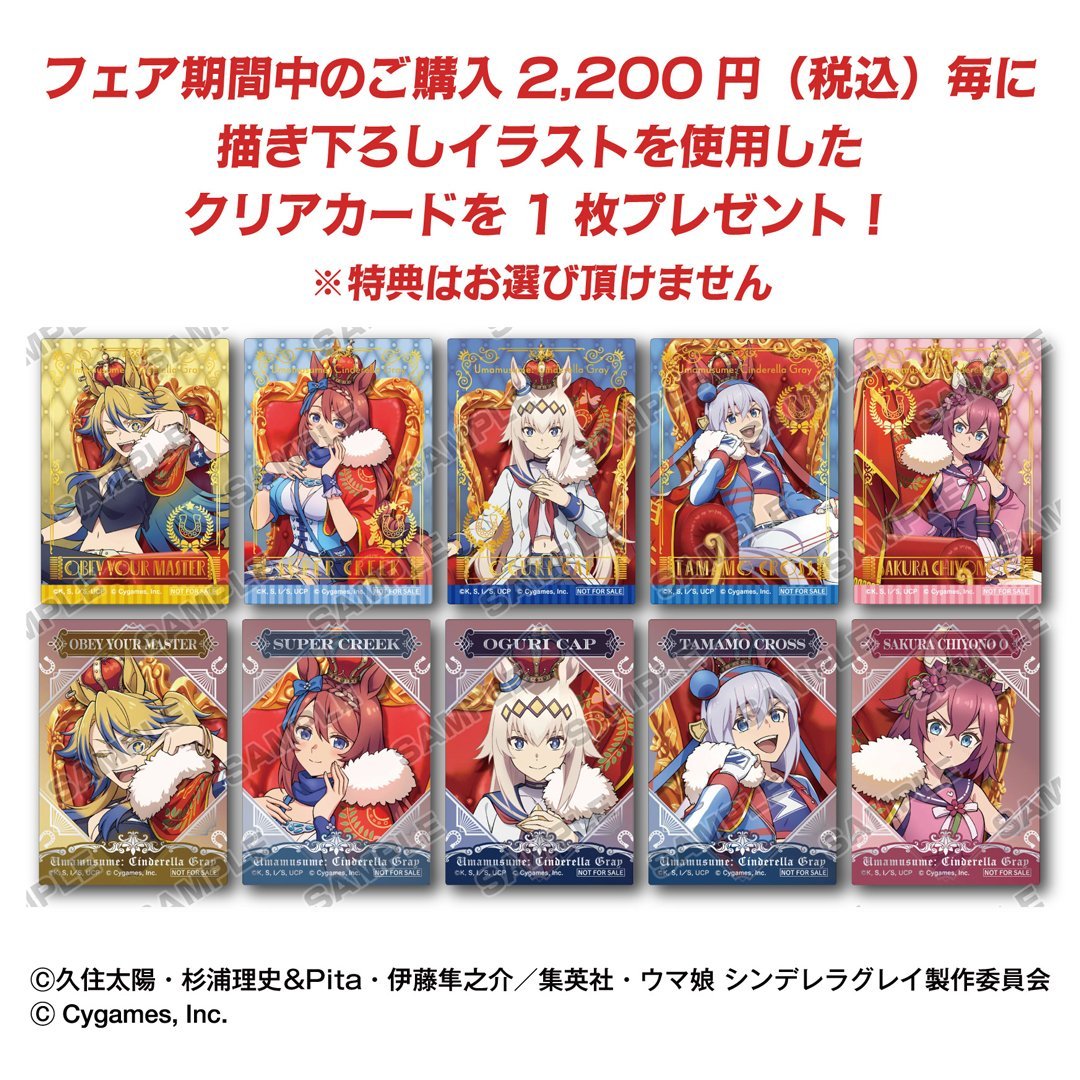 ウマ娘グッズ新情報 (@umamusu_goods) / Posts / X