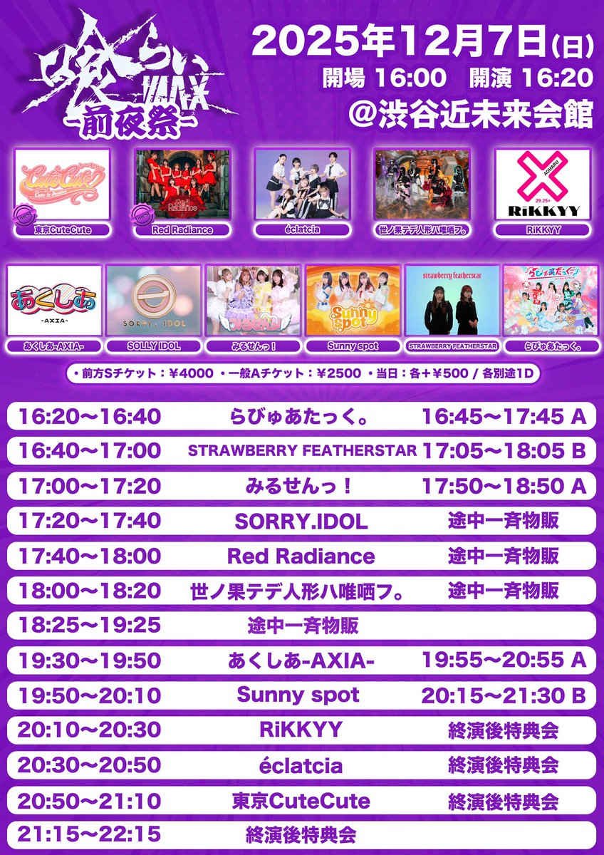 かまいたち ラストライブ 入場特典 かまいたちラストライブ入場特典