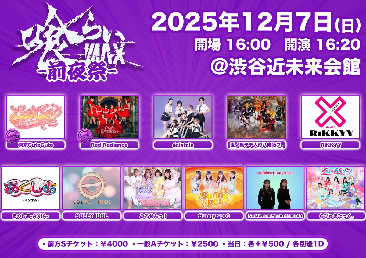 かまいたち　ラストライブ　入場特典 みんなのおかげで呼んでもらえたライブだと思ってますありがとう🥰ᩚ