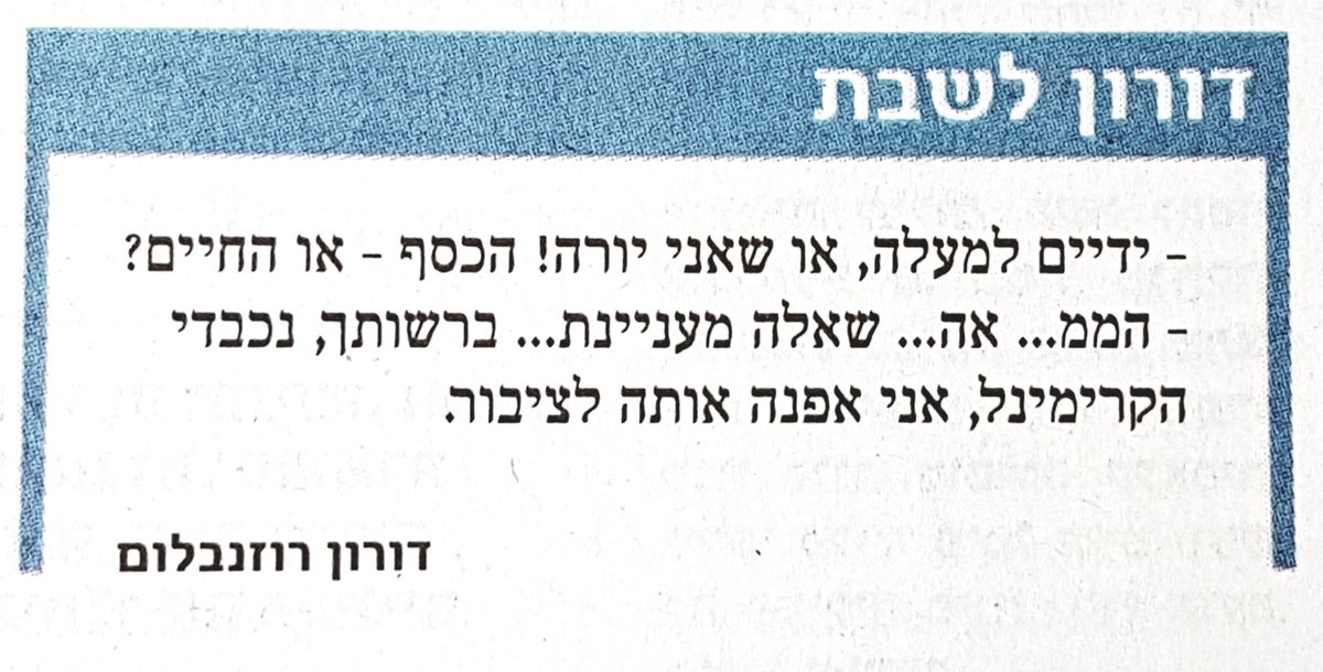 היום בהארץ