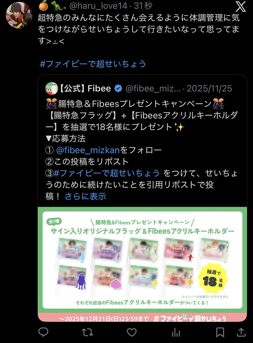 haru_love14's tweet photo. @fibee_mizkan 素敵な企画ありがとうございます🫶🏻🎀
ご縁がありますように🙏🏻🌟
 #ファイビーで超せいちょう https://t.co/43GocQ8bxD