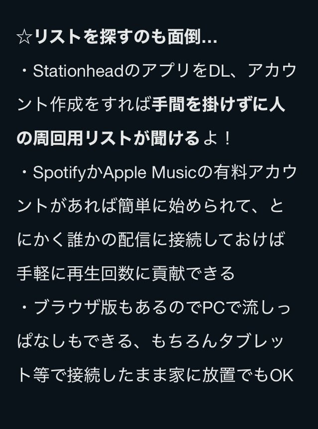 satsuki_051's tweet photo. DOMOTOのオタクたち、面倒だったらこれだけ読んでくれ

やるべきことは
①stationheadのアプリDLもしくはブラウザ版にアクセスしてアカウント作成
②SpotifyまたはApple Music（Androidは❌）の有料アカウントと連携
③DOMOTO公式チャンネルに行く

これだけ！！！！ https://t.co/sBcDUj4GPJ