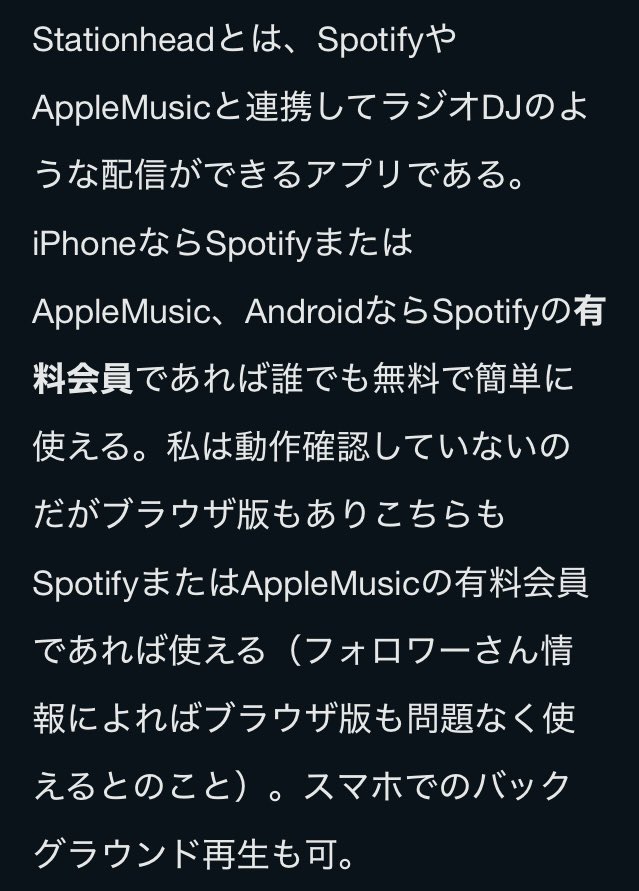 satsuki_051's tweet photo. DOMOTOのオタクたち、面倒だったらこれだけ読んでくれ

やるべきことは
①stationheadのアプリDLもしくはブラウザ版にアクセスしてアカウント作成
②SpotifyまたはApple Music（Androidは❌）の有料アカウントと連携
③DOMOTO公式チャンネルに行く

これだけ！！！！ https://t.co/sBcDUj4GPJ