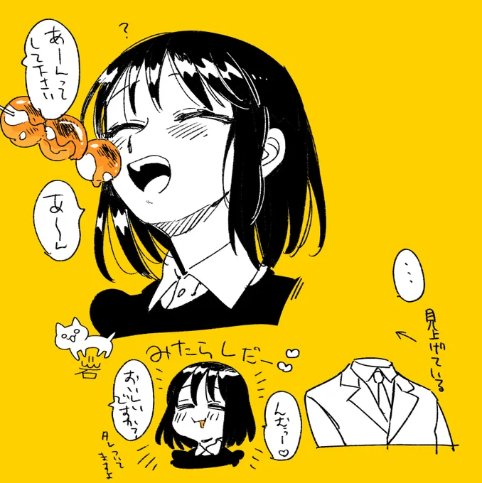 原稿に疲れたので夜香さんに甘いものでも食べてもらおう・・・ついでにこないだなんか流行ってた見上げ構図で描いてみよう・・・の絵 #透明男と人間女 