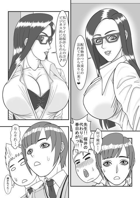 卒業するその日まで、この事は公に出来ない先生と僕の秘密・・・。 