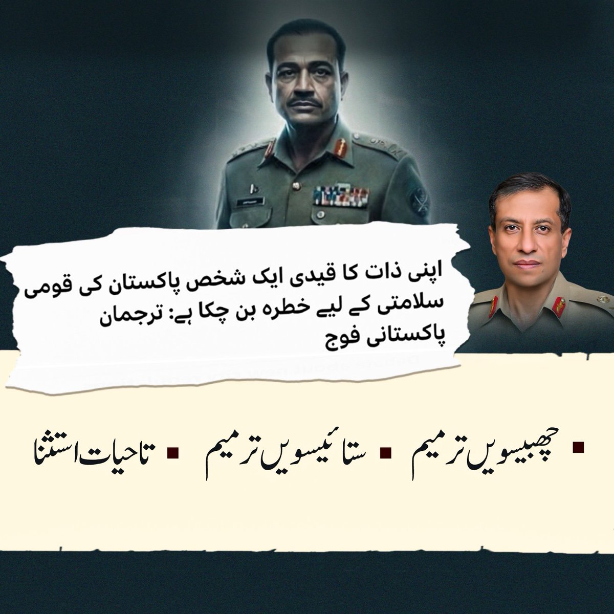 When an authoritarian setup steals elections in broad daylight, when peaceful Pakistanis are shot, jailed, or silenced, when judges are bullied into obedience, when courts hand out predetermined sentences, and when a former prime minister is stripped of his basic rights, none of