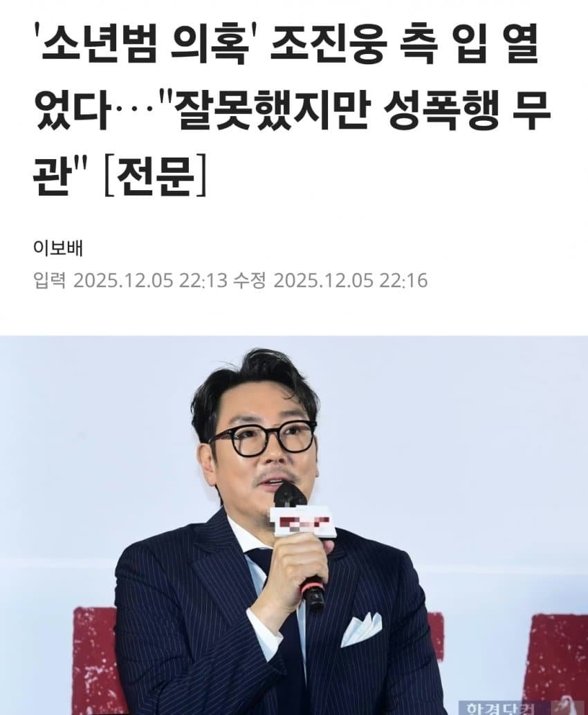 성폭행은 무관하다는 조진웅과 

기여이 재판자료를 찾아온 네티즌