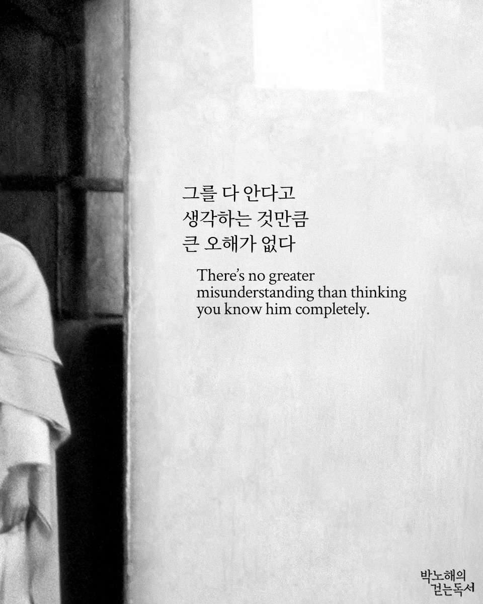 그를 다 안다고 
생각하는 것만큼 
큰 오해가 없다 

- 글/사진 박노해 

There’s no greater 
misunderstanding than thinking 
you know him completely.

- Texts and photos by Park Nohae
