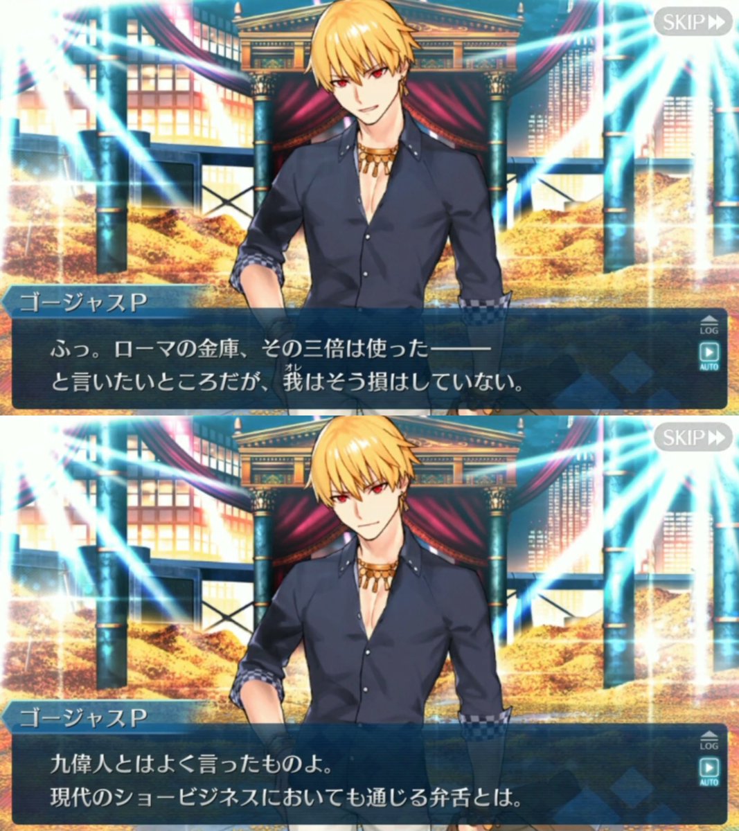 （私欲出して借金するけど）あまりにも有能すぎてあのギルガメッシュから“雑種”呼びされないカエサルとかいう大英雄 ＃FGO