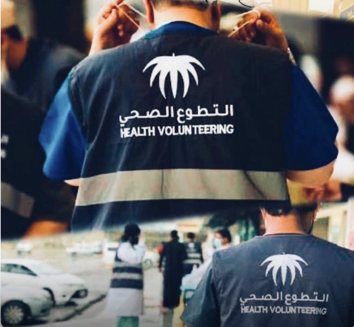 التطوع لا يغير الآخرين فقط… بل يعيد تشكيلك انت، ليخرج منك نسخة ارقى واقوى حضورا.
وتراه فعلاً بسيطا في ظاهره ،لكنه بوابة لخير واسع… 
خطوة صغيرة تصنع اثرا يفوق تصورك.

تذكر؛التطوع عطاء يعلو… وأثر يطول.

                        د. وداد بنت سعود السند 
#التطوع #عطاء #اثر