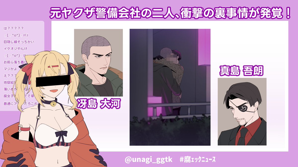 unagi_ggtk's tweet photo. 【悲報】冴真、PDAで炎上した https://t.co/NoJcWXhGEw