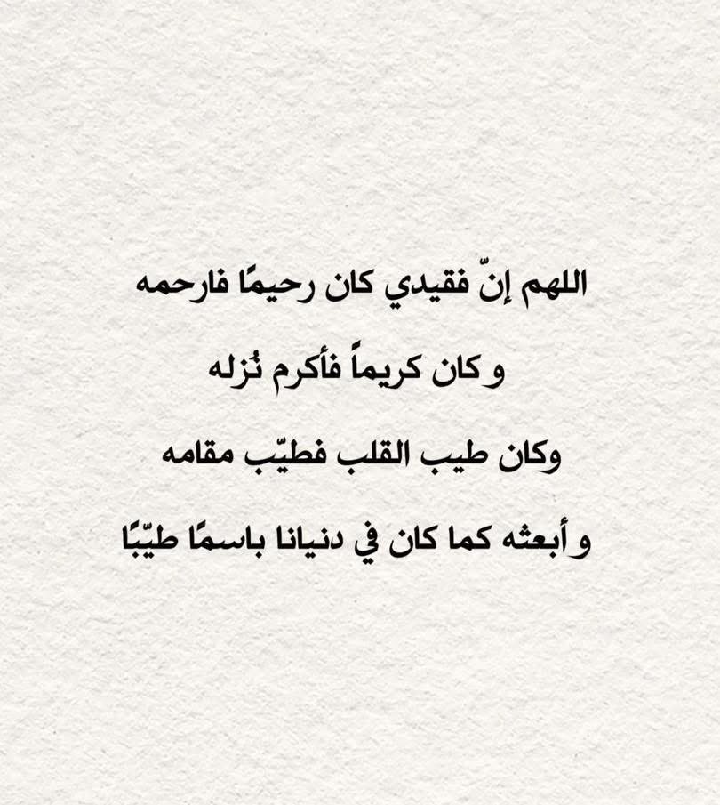 رحمة الله عليك يا ابي 💙