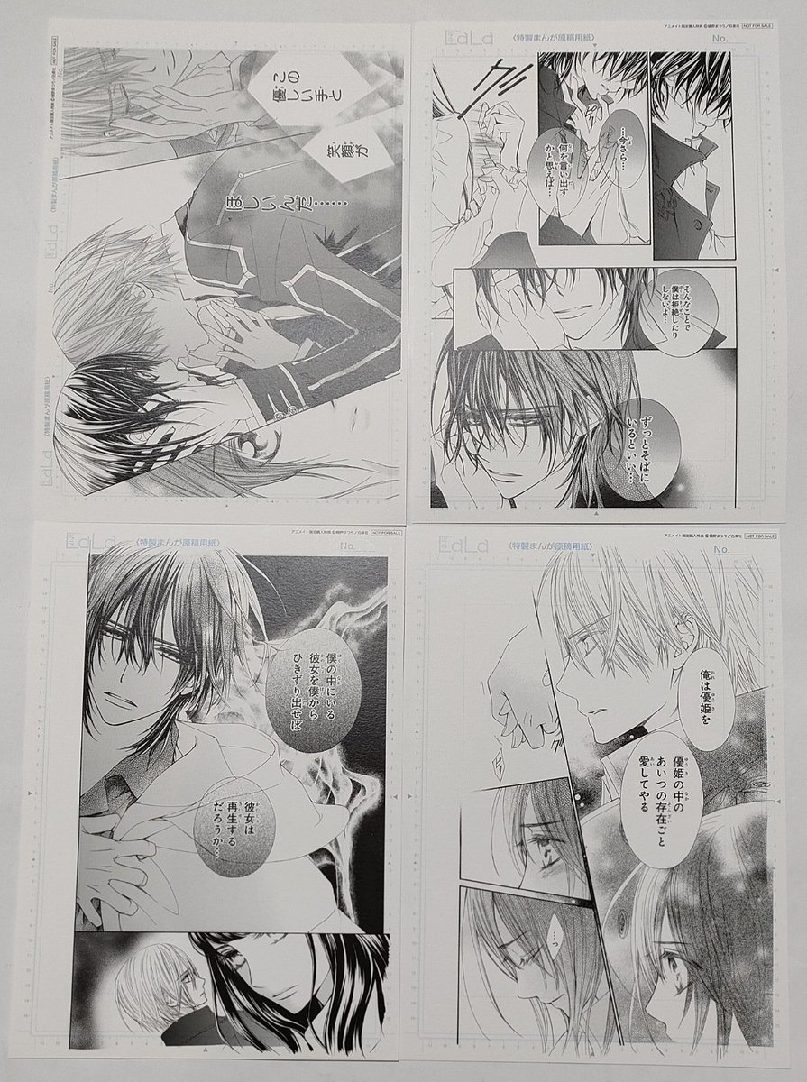 アニメイトでヴァンパイア騎士 memories 11巻(完) ボイスドラマ