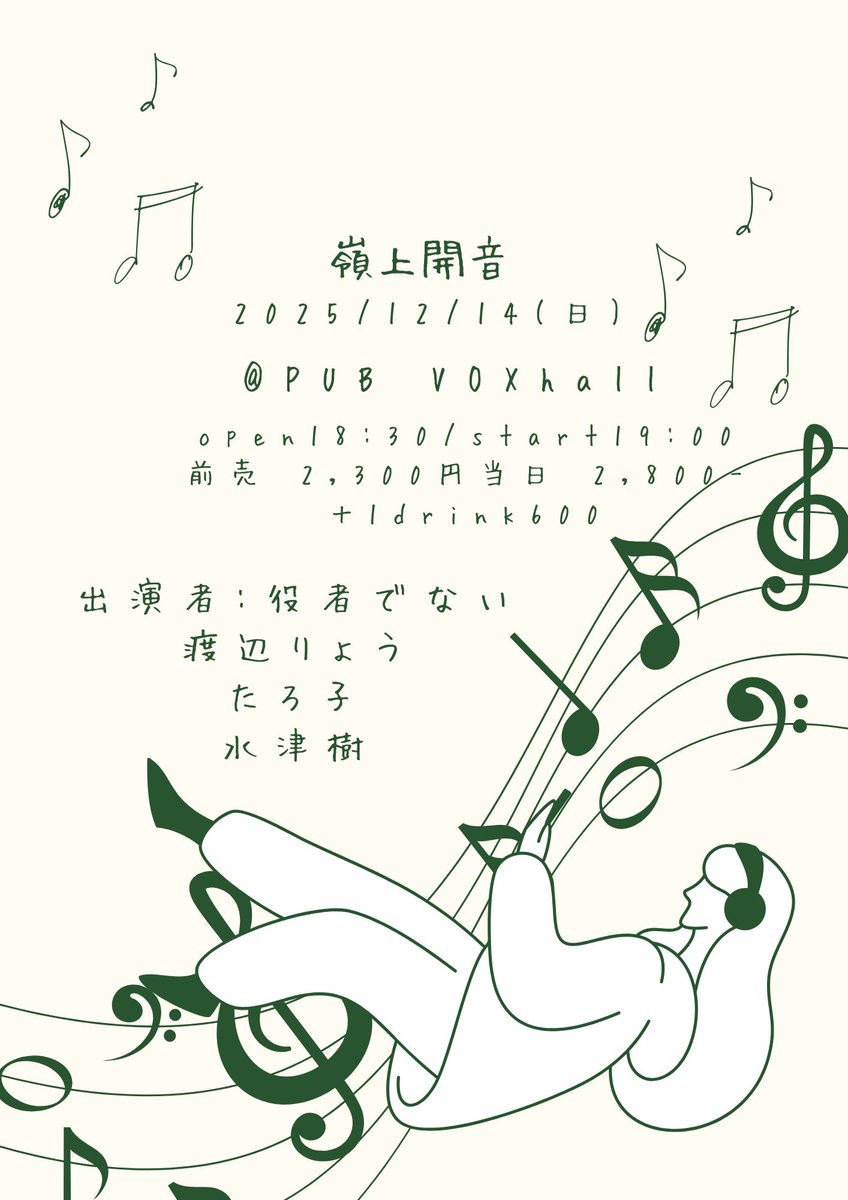 役者でない 4/18 #尼崎 ,4/23 #大阪 #ライブ tweet media