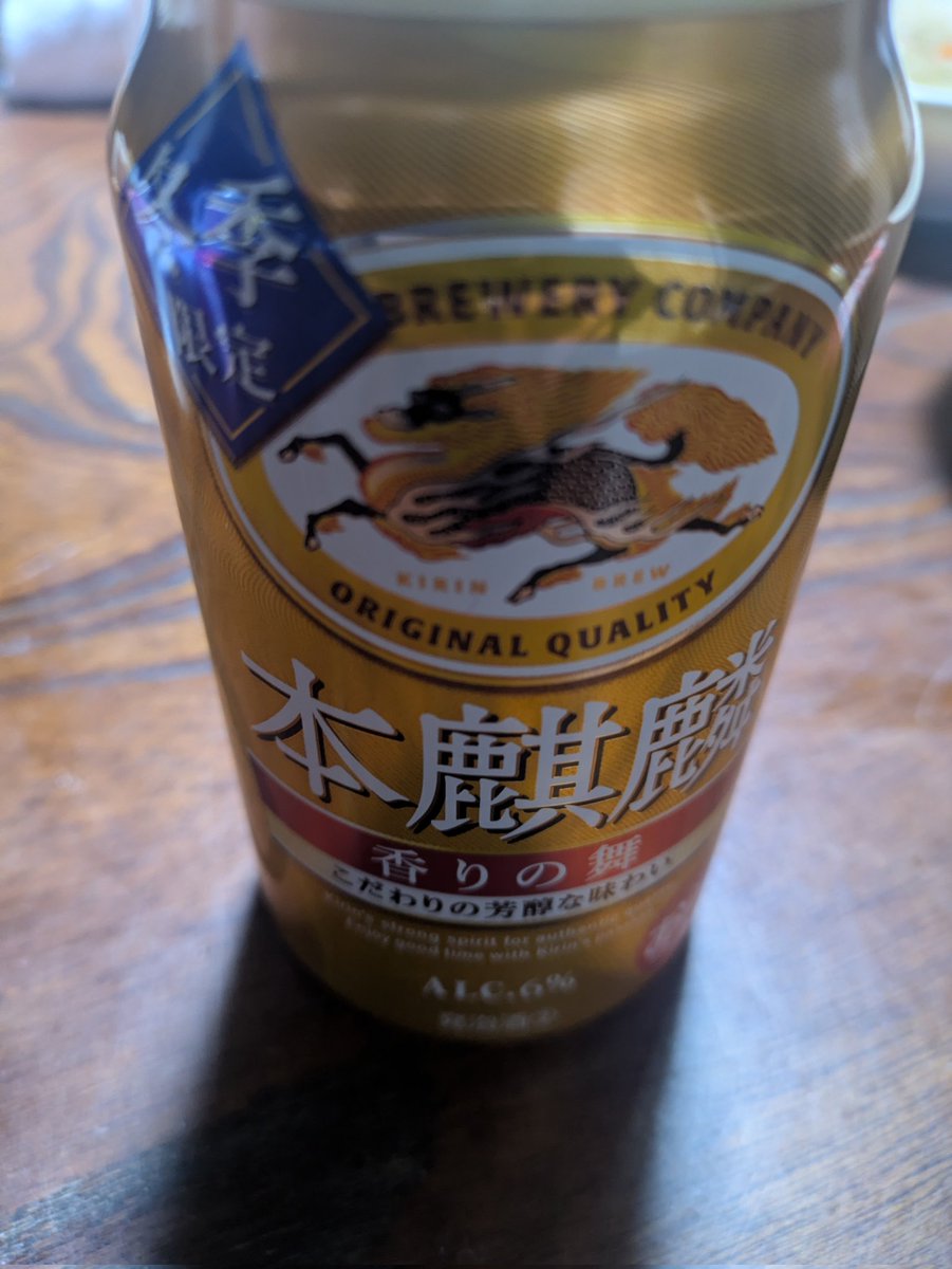 皆様お疲れ様です乾杯✨🍺