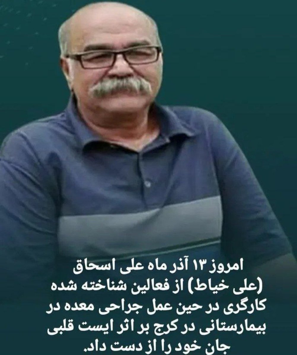 الان این علی اسحاق چیش از خیکتاش آبتین کمتره که اونو کردین شهید راه آزادی ، این رو فقط نوشتین ایست قلبی کرد ؟
اون خدابیامرز عین فواحش ۲ ، ۳ تا اسم داشت ، این خدابیامرز هم عین جن..ه‌ها دوسه اسمه است .
اون خدابیامرز قد گاو سواد نداشت ، بهش میگفتن شاعر بلند آوازه و تالی احمق شاملو ،