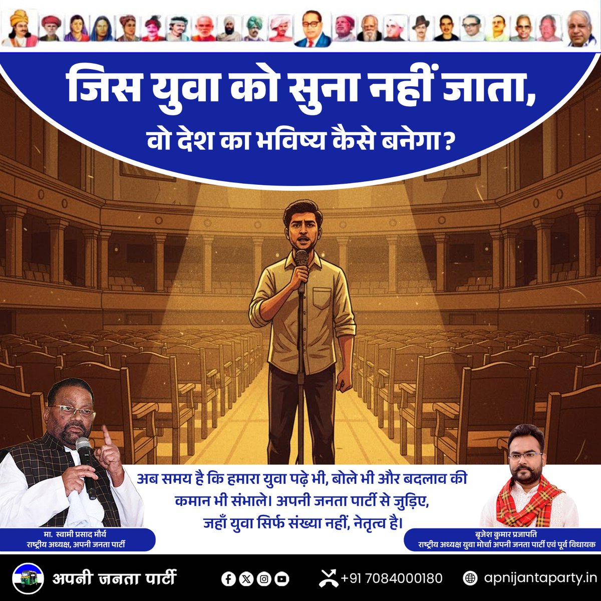 वो युवा जिसे डिग्री मिलती है, मगर नौकरी नहीं। 
वो युवा जो हर सिस्टम को देखकर सिर्फ एक शब्द कहता है — रुकावट।
उसे बताया जाता है: ये सिस्टम ऐसा ही है, समझौता करो।
मगर हम पूछते हैं: कब तक? किस हक़ से?
शिक्षा आज भी सिर्फ किताबी ज्ञान है,
जिसका ज़िंदगी से कोई रिश्ता नहीं।
न कोई