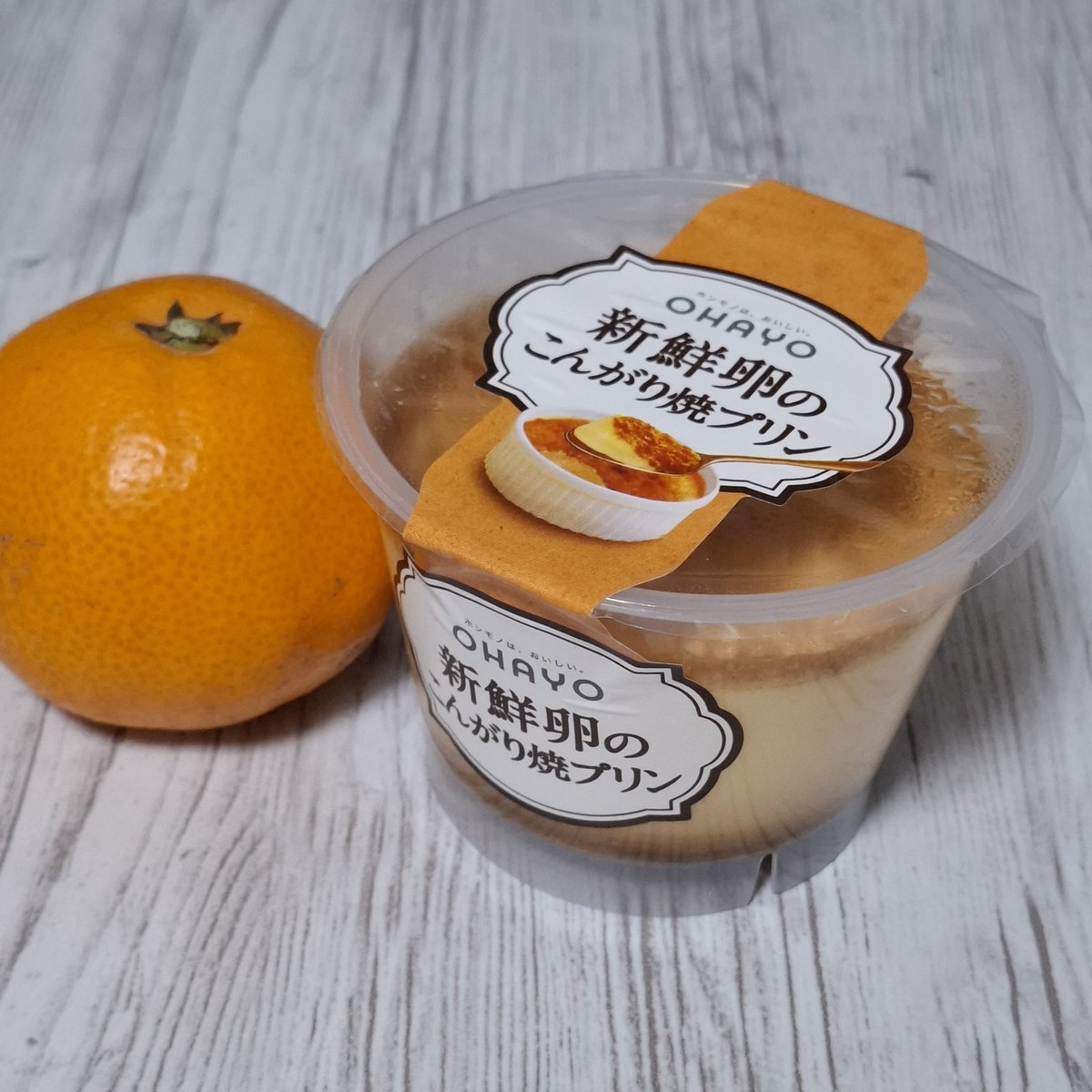 今日のおやつー プリンの値上げ幅が…やばい…