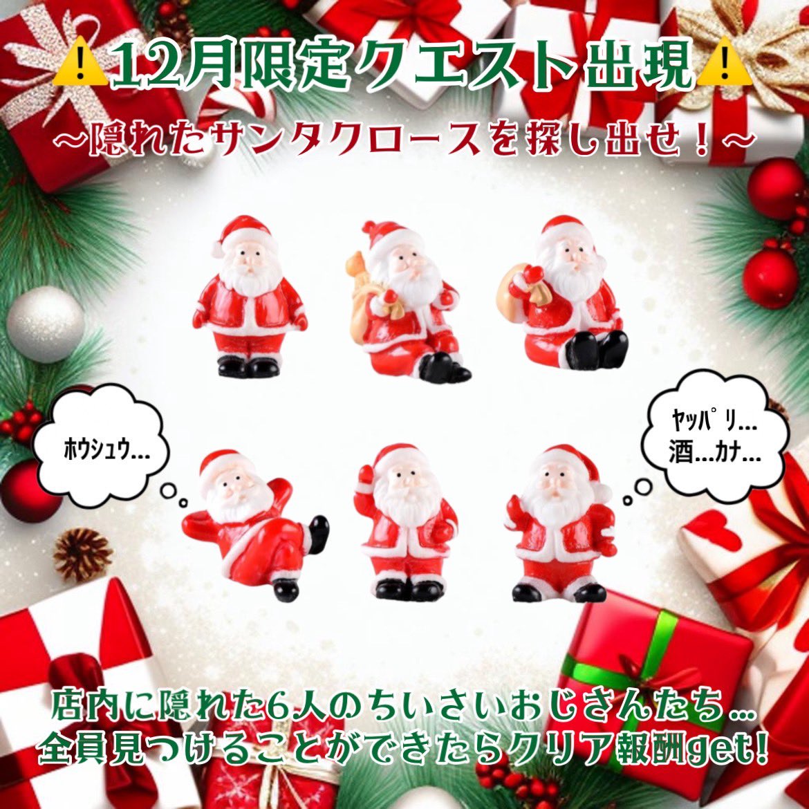 [クリスマスの奇跡]　絵画　油絵　夜　新宿　コスプレナイト　女　歌舞伎町 今月のイベントはこちら🎅🏻🎄.* 以下の日付の日にクリスマスコスプレ