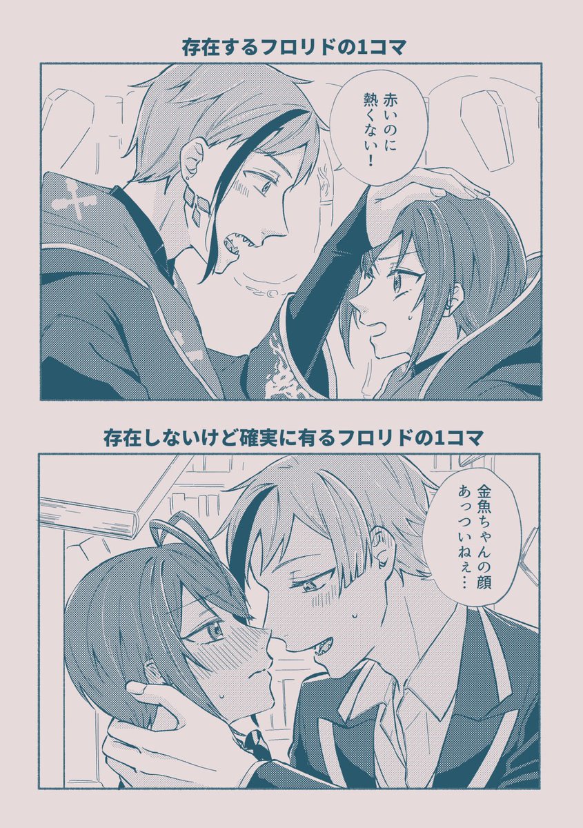 #ひらいて赤ブー

フ口イ🦈・リ一🏀×リ🐎ﾉﾚ・🌹ーズ❤️ート
このトキメキ♡ルール違反

いつもプチ開催ありがとうございます！