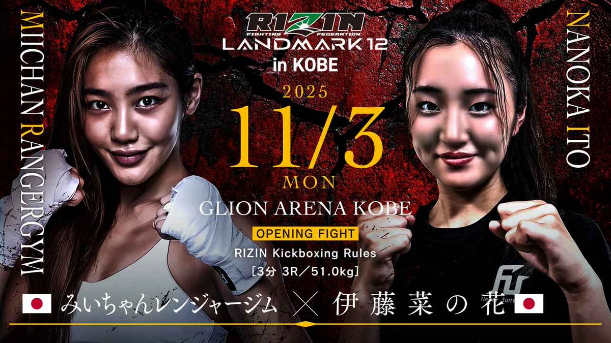 recvisualizer's tweet image. 今日の動画の未来選手怖かった🙀🙀
確か田中雄士さんの奥様って、先月のRIZIN LANDMARK in KOBEに出てた、みいちゃんレンジャージム選手でしたよね。
間違ってたらすみません🙇‍♀️