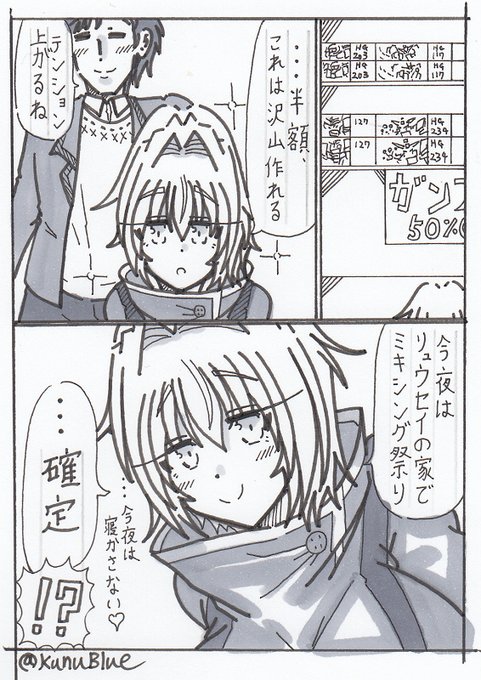 コトモリ・レンちゃんのマンガを描きました。 
