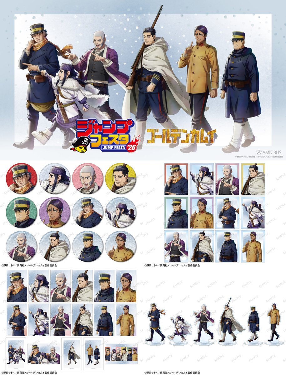 販売グッズ】 ジャンプフェスタ2026「AMNIBUS」ブース TVアニメ